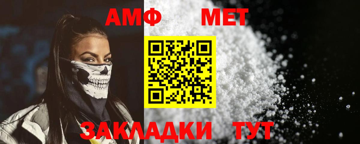 АМФЕТАМИН 98% Юрга