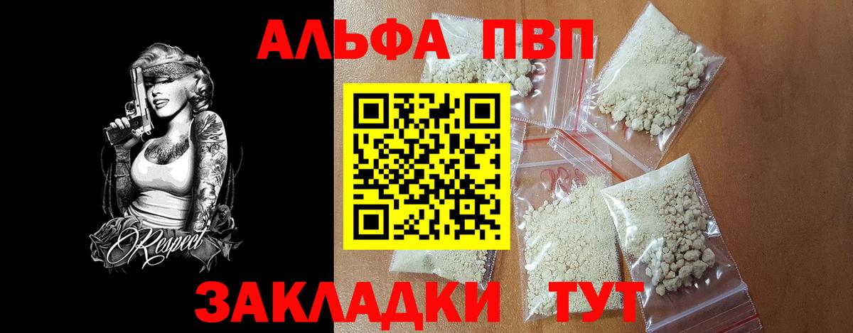 APVP VHQ  A PVP мука  Юрга  купить наркотики сайты  Вход с VPN 