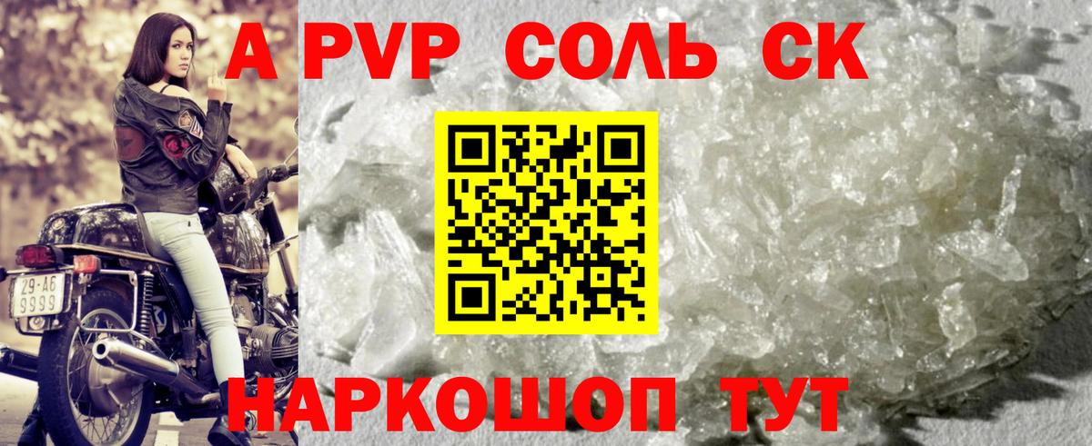 Alpha-PVP Crystall Юрга
