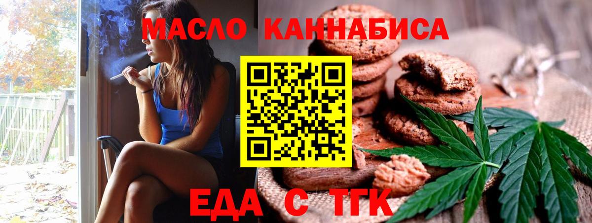 Cannafood конопля  Вход с VPN  Юрга 