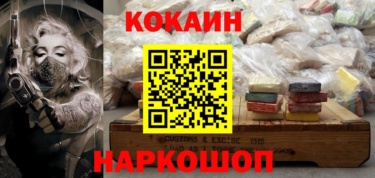 COCAIN 97%  Кокаин Эквадор  КОКАИН  Юрга  Вход с VPN 