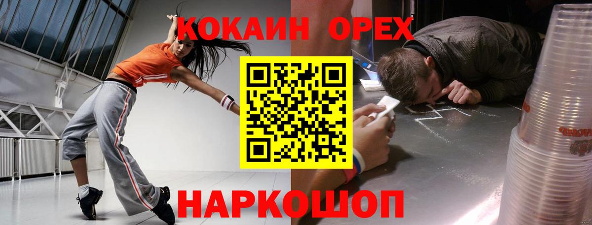 Кокаин Columbia Юрга