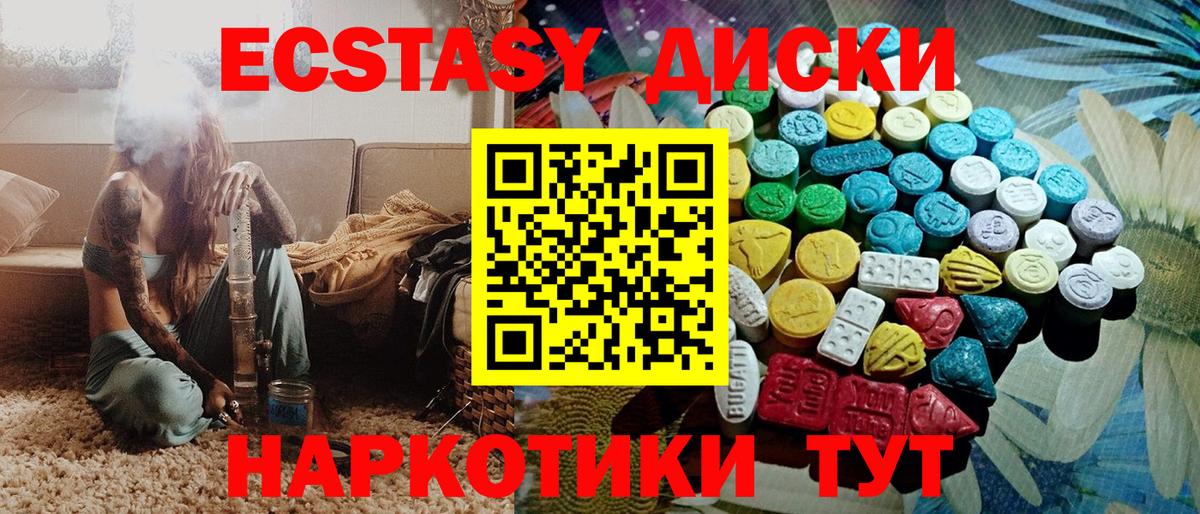 Экстази 280 MDMA  Ecstasy  Ecstasy mix  Юрга  Вход с VPN 