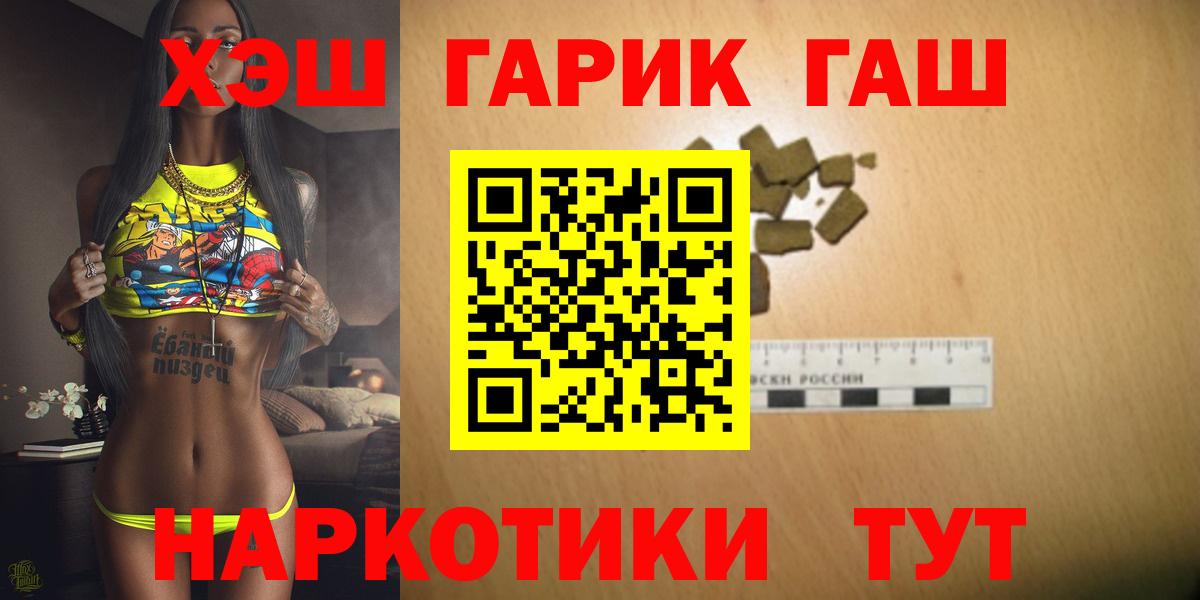 ГАШИШ hashish Юрга