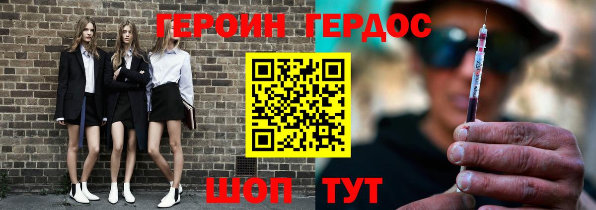 Героин  Вход с VPN  Юрга  Героин герыч 