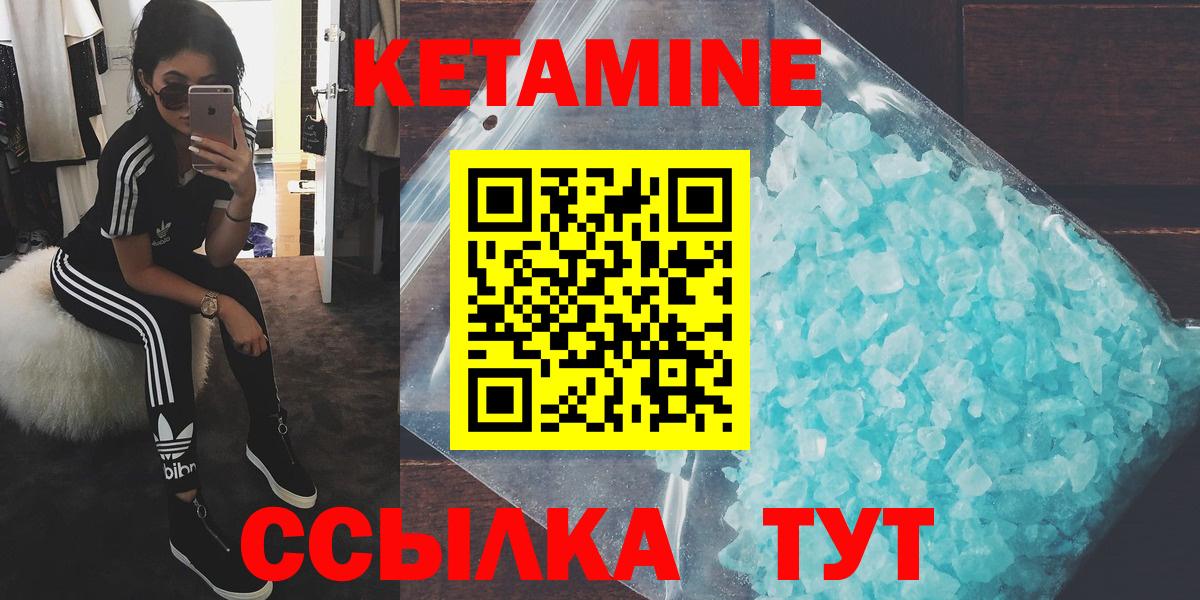 Кетамин VHQ Юрга