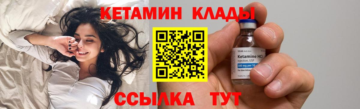 Кетамин ketamine  КЕТАМИН ketamine  Вход с VPN  даркнет официальный сайт  Юрга 