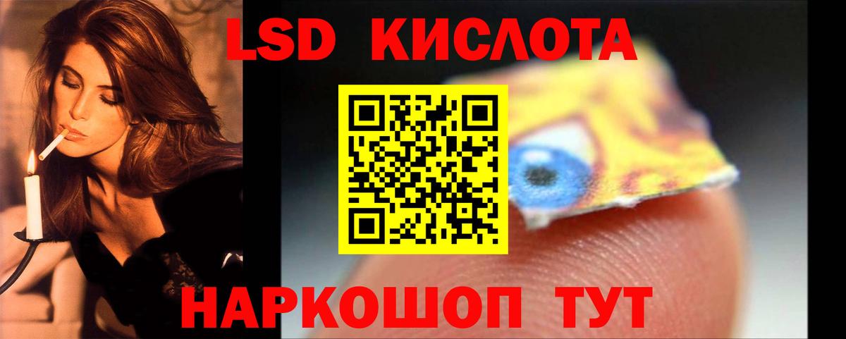 Лсд 25 экстази кислота Юрга