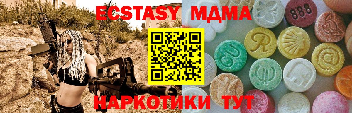 Юрга  МДМА VHQ  MDMA кристаллы  MDMA  Вход с VPN 