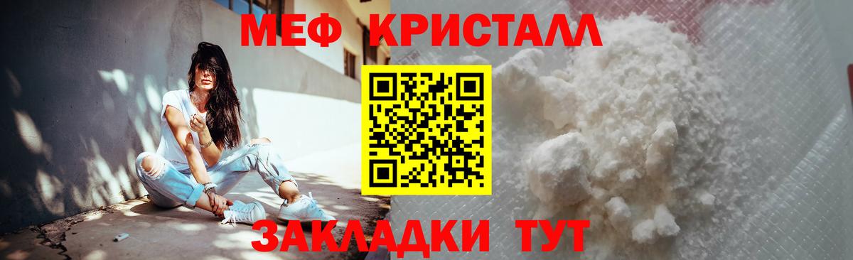 МЕФ  Меф  Вход с VPN  Юрга  Меф мяу мяу 