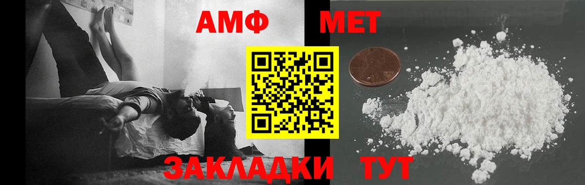Метамфетамин пудра Юрга