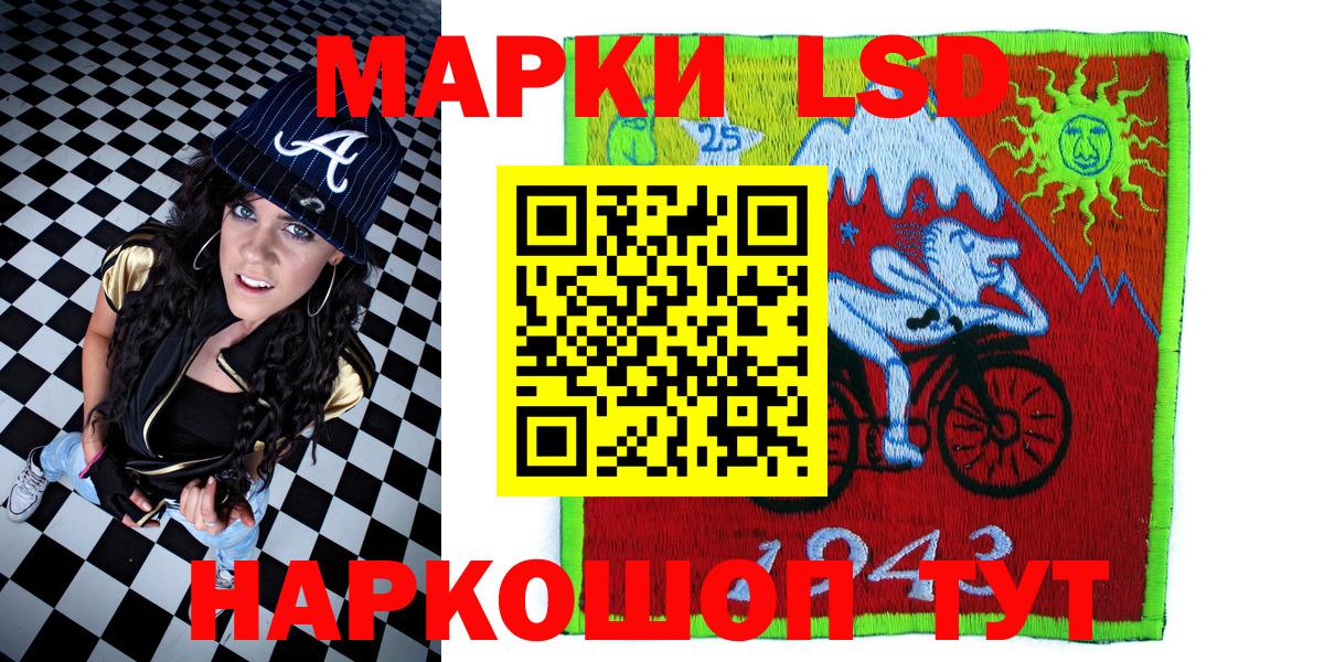 Марки NBOMe 1,5мг Юрга