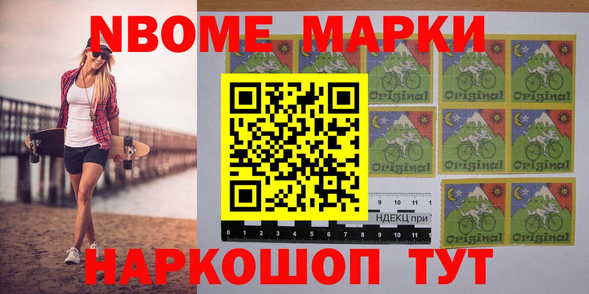 Наркотические марки 1500мкг  Наркотические марки 1500мкг  Вход с VPN  Юрга 
