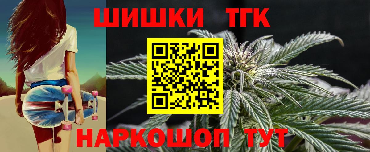 Канабис THC 21%  Бошки Шишки марихуана  Бошки марихуана White Widow  Каннабис семена  Вход с VPN  Юрга 
